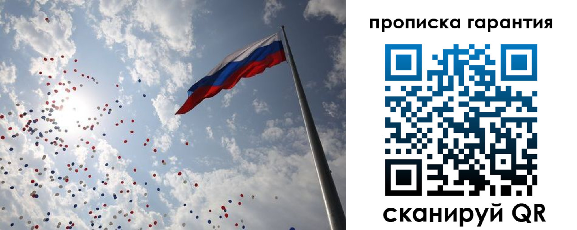 временная регистрация недорого в Лыткарино